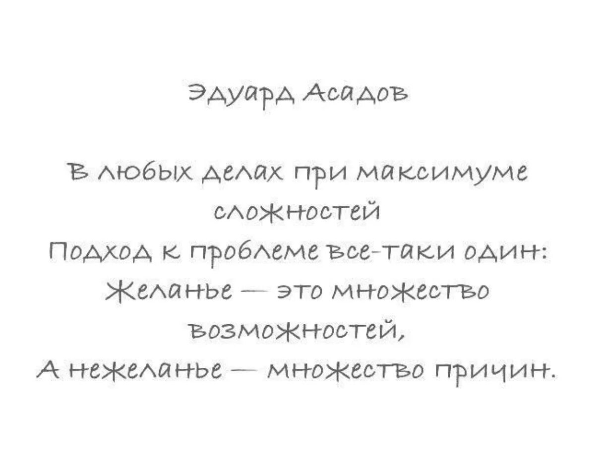 Доброта асадов текст. Асадов стихи о жизни. Стихи Эдуарда Асадова.