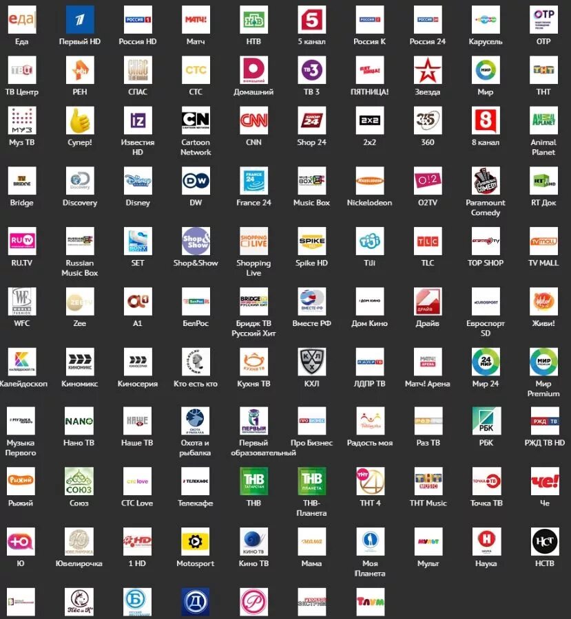 Какие каналы будут бесплатные. Перечень телевизионных каналов в ТТК. Значки телеканалов. Логотип канала. ТВ каналы.