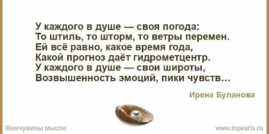 Что же такое она услышала
