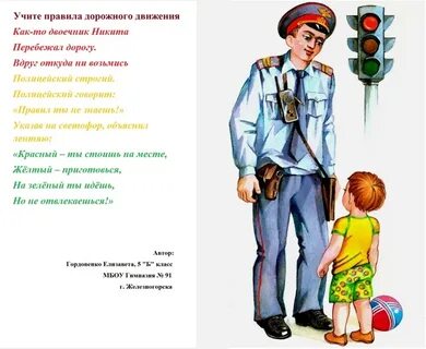 Следить за порядком