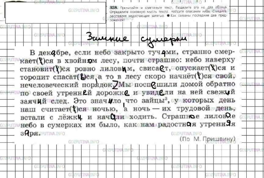 Русский язык 8 класс ладыженская упр 328. Русский язык 6 класс ладыженская. Русский язык 6 класс упражнения. Упражнения по русскому языку 6 класс.