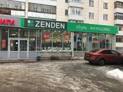 Магазины нефтекамска адреса