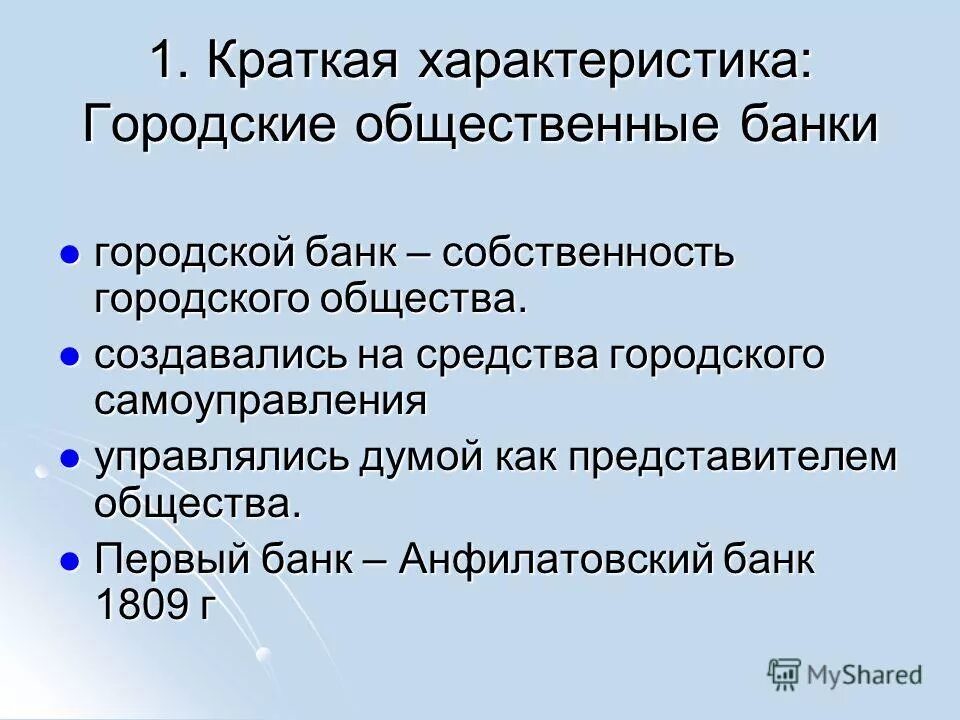 виды банков в рф. центральный банк рф характеристика. центральный банк характеристика деятельности функции. какие бывают коммерческие банки. функции центрального государственного банка.