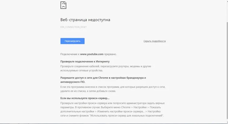Ютуб не работает август 24. Ютуб не работает август 24