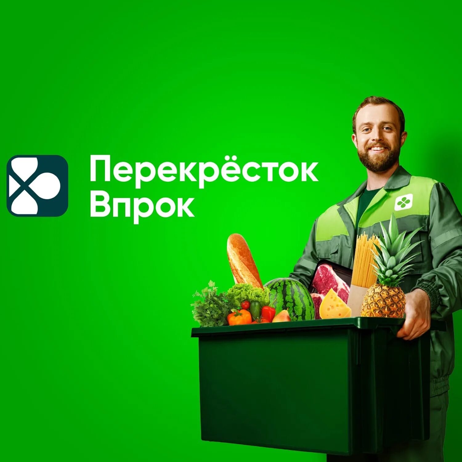 Доставка продуктов на дом москва телефон