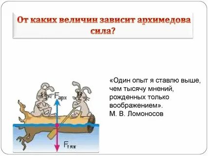 От каких величин зависит жидкость