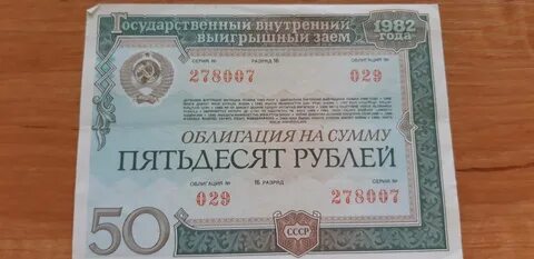 50 сумм в рублях