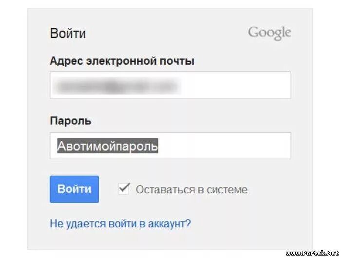 Вход с логином надежно сохранить. Пароль электронной почты. Пароли иликроный пачты. Пароль пароль электронной почты. Адрес электронной почты и пароль.