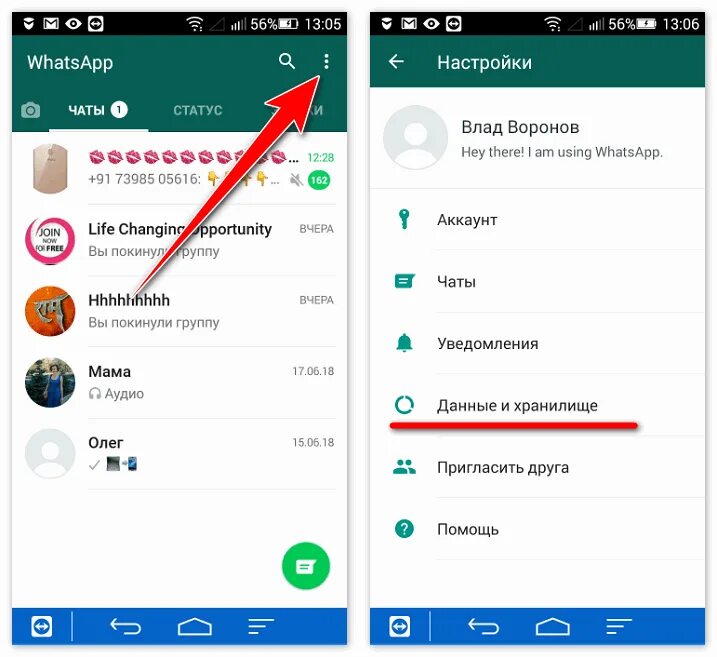 Как сделать чтоб не видели в ватсапе. Ватсап настройки. В сети в ватсапе. WHATSAPP настройки. Как сделать ватсап не в сети.