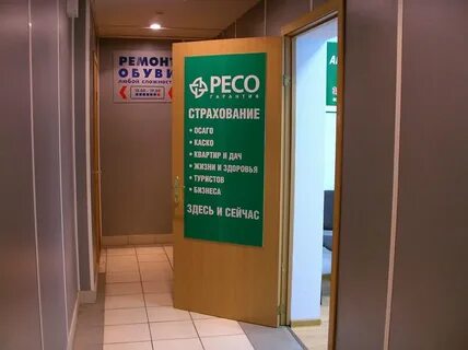 Ресо офис спб адреса