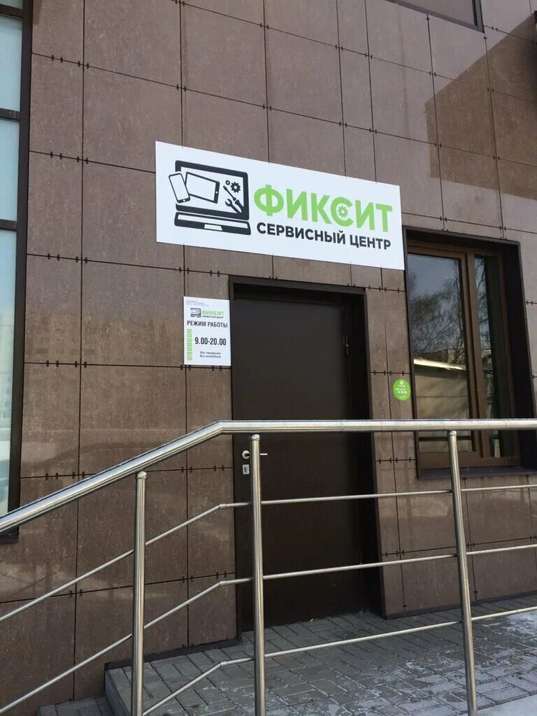 Народный бульвар 3а белгород. Сервис телефонов белгород. Сервисный центр на рынке. Белгородский проспект 71 на карте. Народный бульвар 79б белгород.