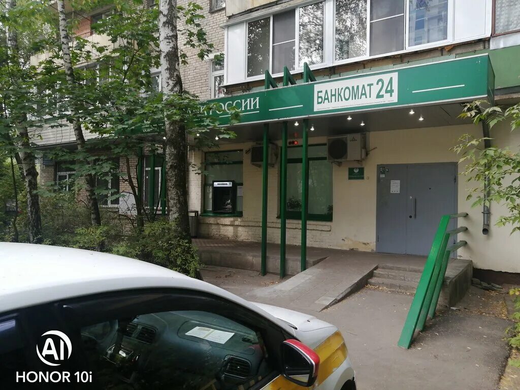 режим работы сбербанка. сбербанк часы работы. королев, калининградская, дом 6. адвокат смирнова ул. фарм ответственность аптека.