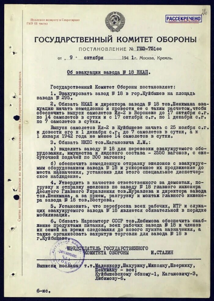 Постановление государственного комитета по строительству. Постановление гко 2872сс.
