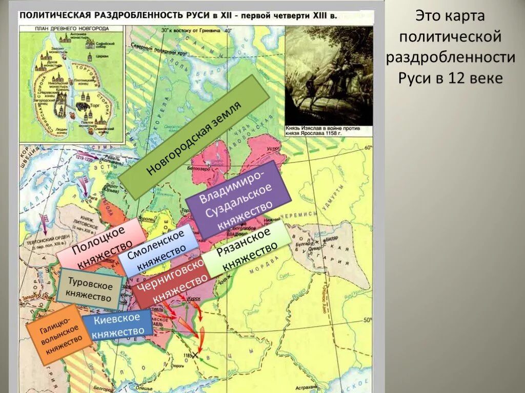 Главные политические центры руси. Политический центр руси в 12 веке. Основные политические центры древней руси. Карта новгородской республики в 13 веке. Занятия населения владимиро-суздальского княжества.