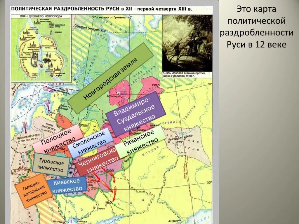 Центры политической раздробленности Руси карта. Политическая раздробленность на Руси карта. Политическая раздробленность на Руси в 12 веке карта. Политическая раздробленность на Руси 12 век. Великая раздробленность руси