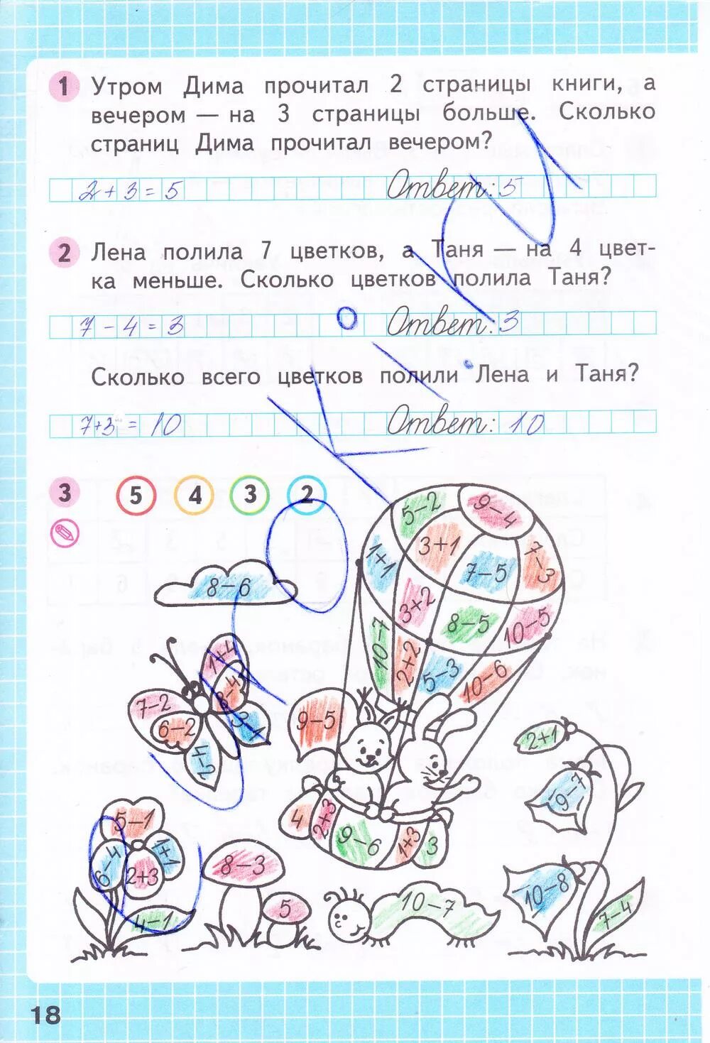 Математика рабочая тетрадь 18 страница ответ. Математика 1 класс рабочая тетрадь 1 часть стр 18.19. Математика 1 класс рабочая тетрадь 2 часть стр 18 номер 2. Математика 1 класс рабочая тетрадь Волкова стр стр 18. Рабочая тетрадь по математике 1 класс Волкова ответы стр 18.