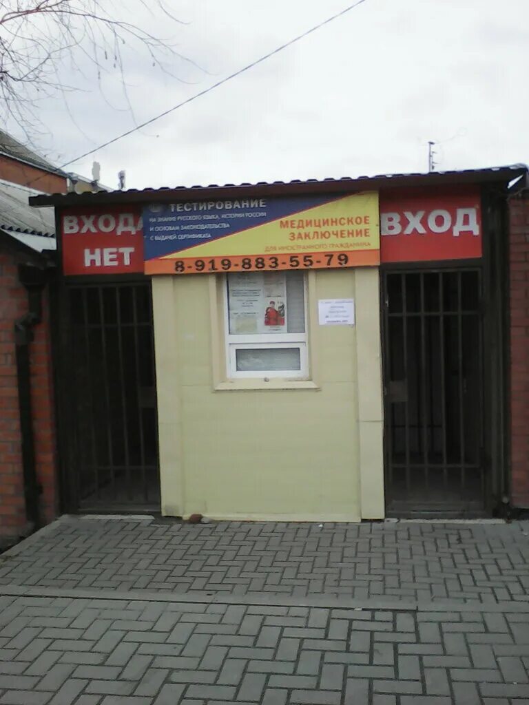 Ростов на дону ул таганрогская 31. Миграционный центр ростов-на-дону. Мвд ростов-на-дону таганрогская 31. Таганрогская 31 в ростове на дону миграционная служба. Миграционная служба на таганрогской в ростове на дону.