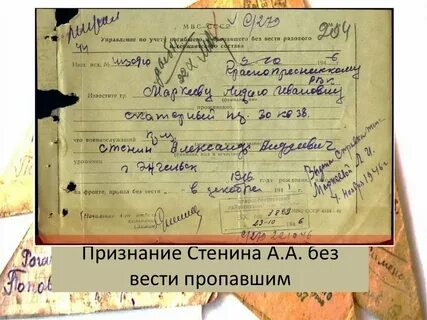 Через какое время считается без вести пропавшим