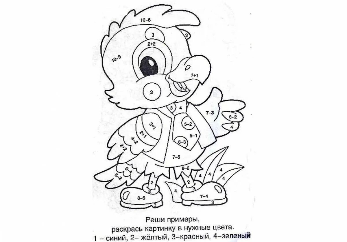 Распечатать раскраску примеры 1 класс