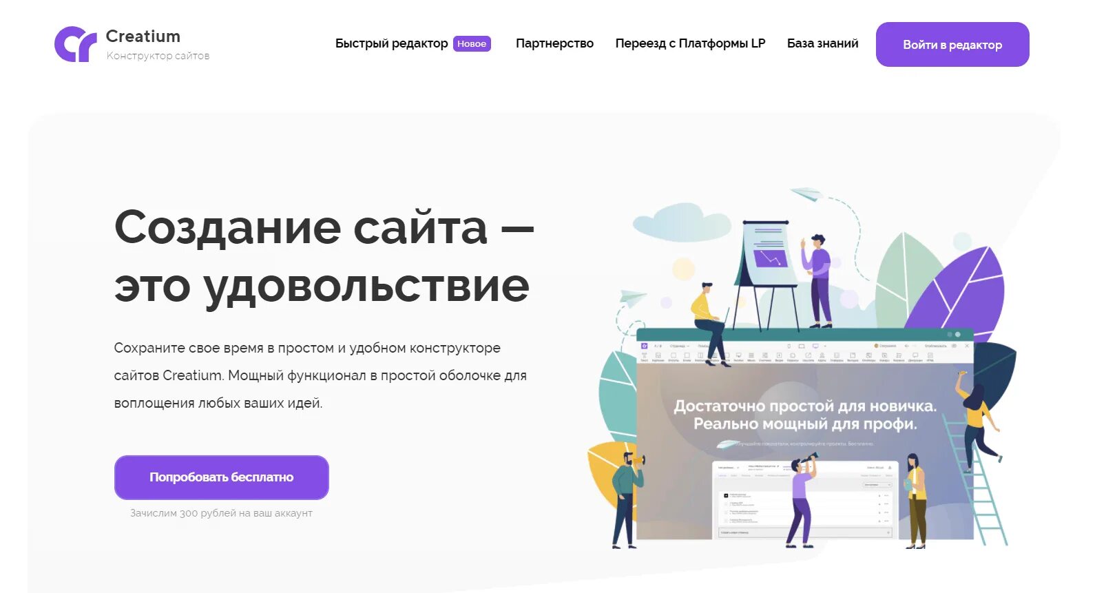 Конструктор сайтов для интернет. Конструктор сайтов. Сайты конструкторы для создания сайтов. Конструкторы построения сайта. Конструкторы web-сайтов.