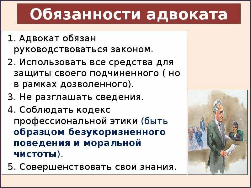 Обязателен ли адвокат