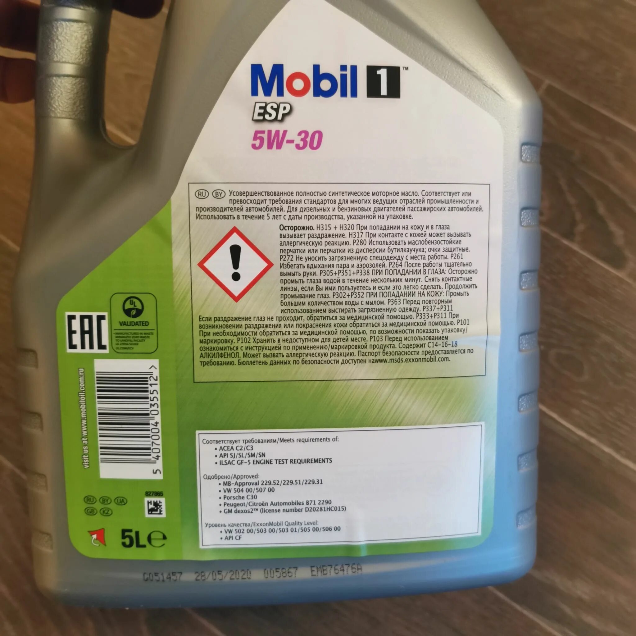 Mobil 1 ESP 5w-30. Mobil 1 ESP 5w30 1л. Mobil 1 ESP 5w-30 5l. Mobil 5w30 ESP Formula 5л. Масло мобил 0w30