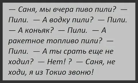 Анекдоты пила