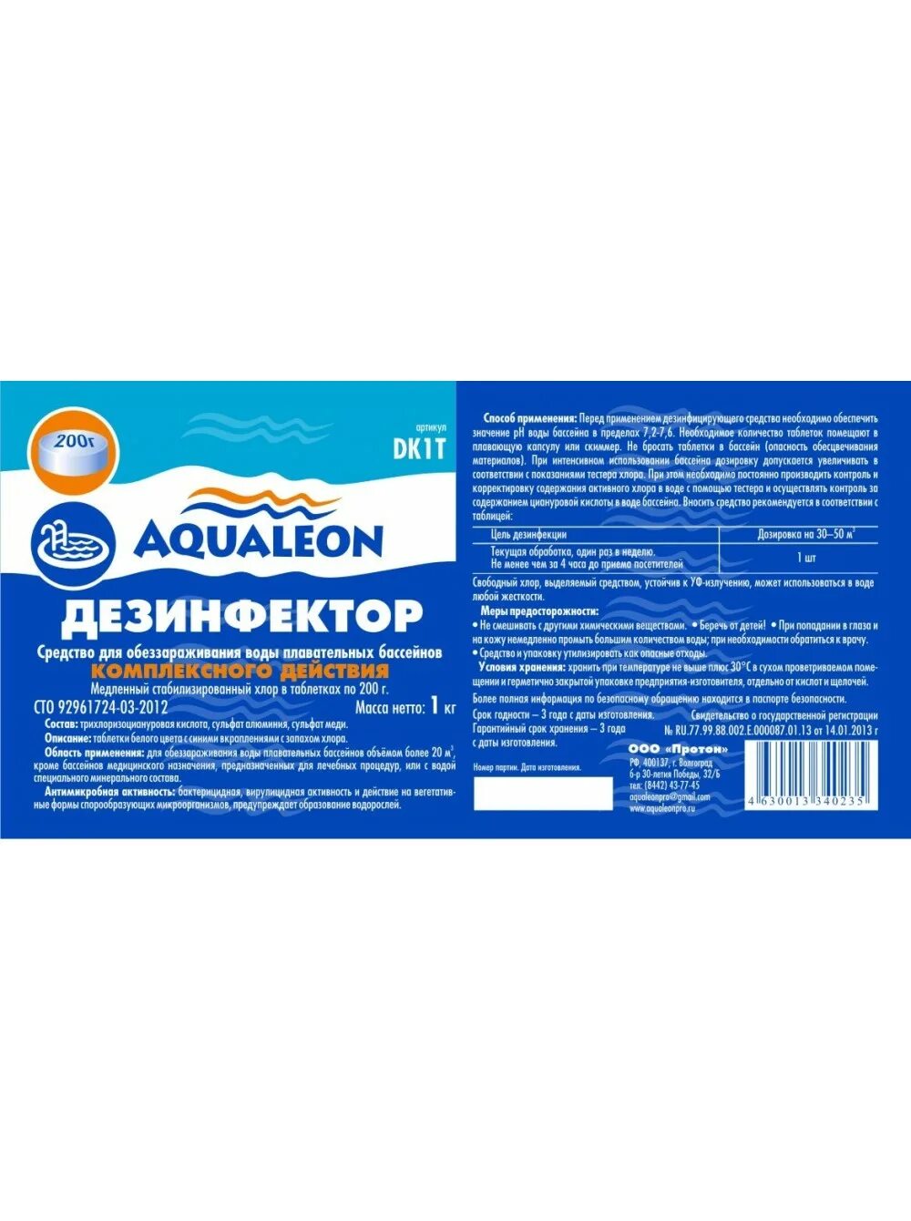 Как использовать медленный хлор