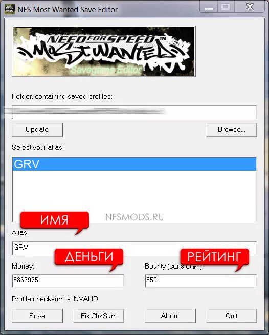 Читы на нид фор спид вантед. Коды на NFS most wanted 2005. Нфс мост вантед 2005 код. Код на деньги в NFS most wanted 2005. Чит коды на нфс МВ 2005.