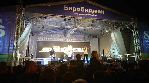 День города биробиджан
