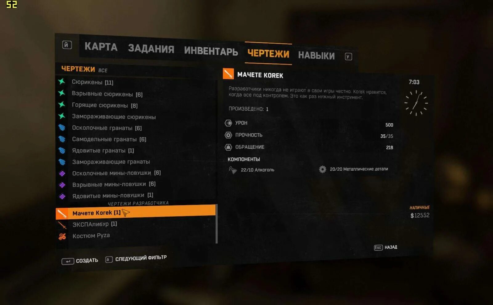 Дюп в дайн лайт. Чертежи разработчиков dying light. мачете корек в dying light. чертеж аптечки dying light. все чертежи разработчиков в дайн лайт.