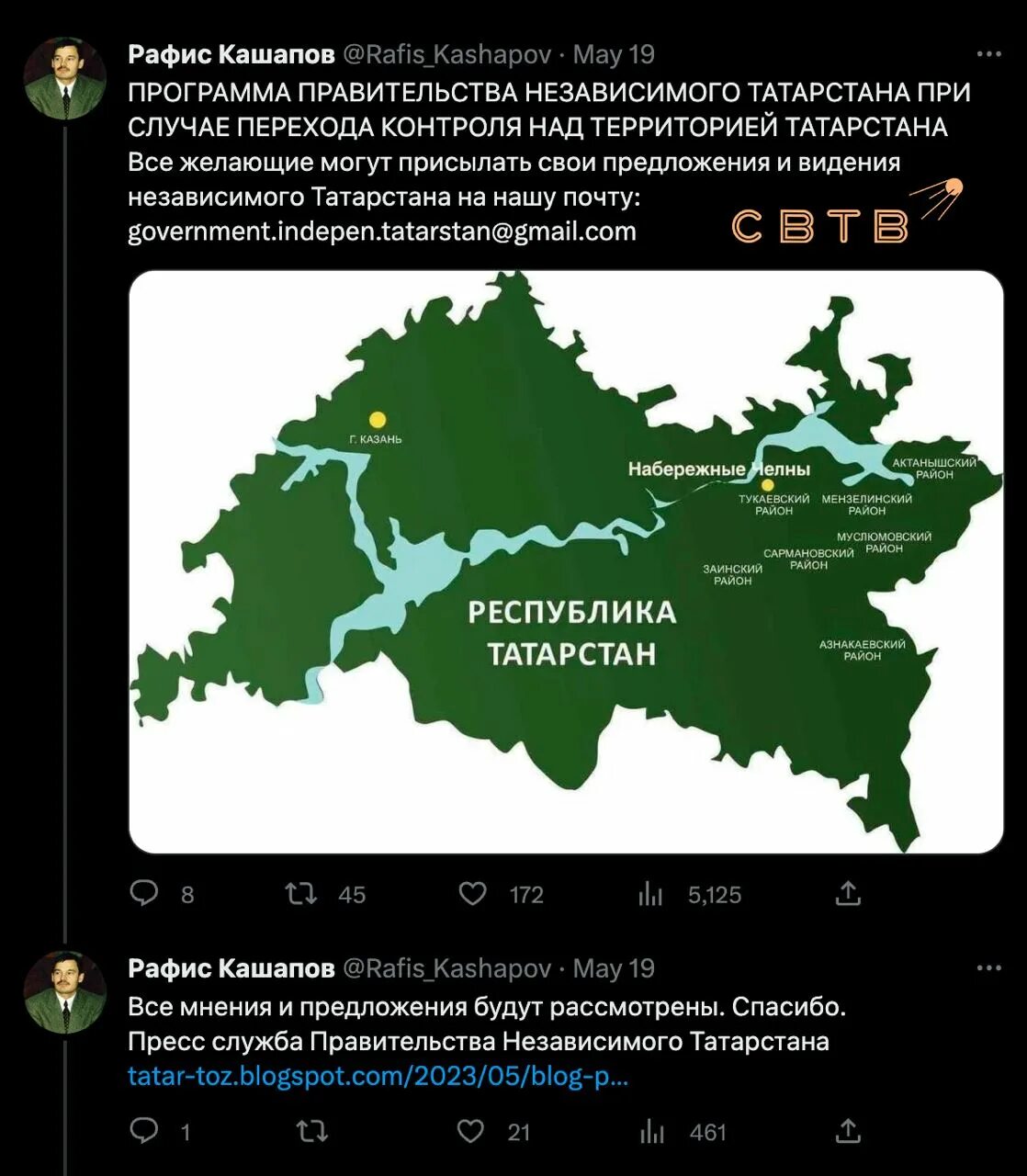 Бәйсез татарстан хөкүмәте правительство независимого татарстана. Флаг независимого Татарстана. Номера независимого Татарстана. Лидер независимого Татарстана. Независимый Татарстан кто главный.