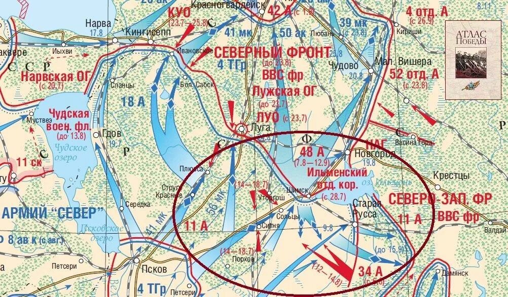 Василевский оборонительное сражение в районе луги. Лужская линия обороны 1941 на карте. Карты контрудар Сольцы 1941. Линия обороны Лужский рубеж. Лужский котел 1941.