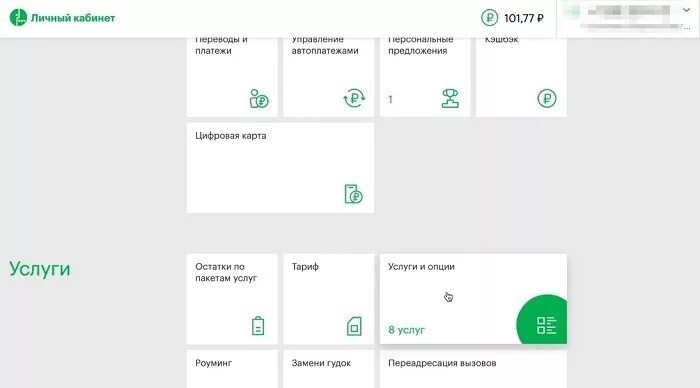 Не могу зайти в личный кабинет мегафон. МЕГАФОН личный кабинет услуги. МЕГАФОН *105*00#. Копилка МЕГАФОН личный кабинет. Копилка в личном кабинете МЕГАФОН.