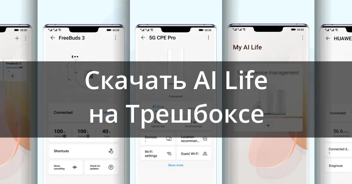 Huawei ai Life. Приложение ai Life. Huawei ai Life QR код. Ай лайф номер.