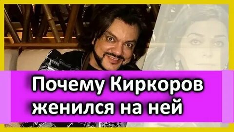 Киркоров женится