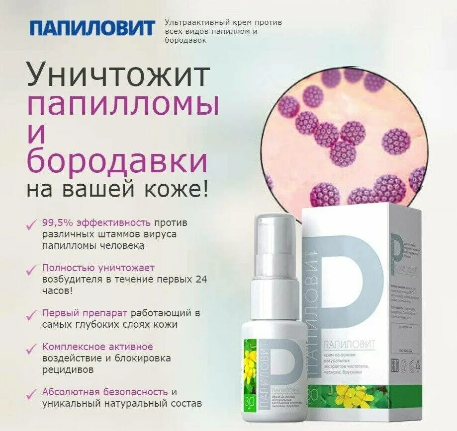 Впч надо лечить