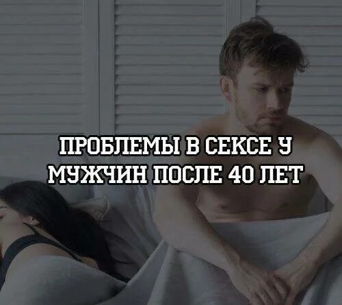Интерес Мужчины После Секса