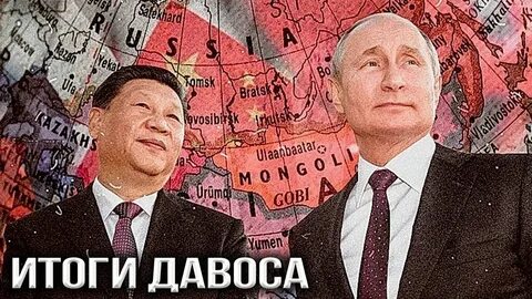 Русский ультиматум