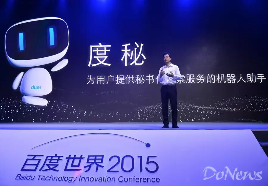 Baidu цена. Baidu. Baidu duer Assistant. Baidu Deep Voice. Baidu 5 Plus фото.