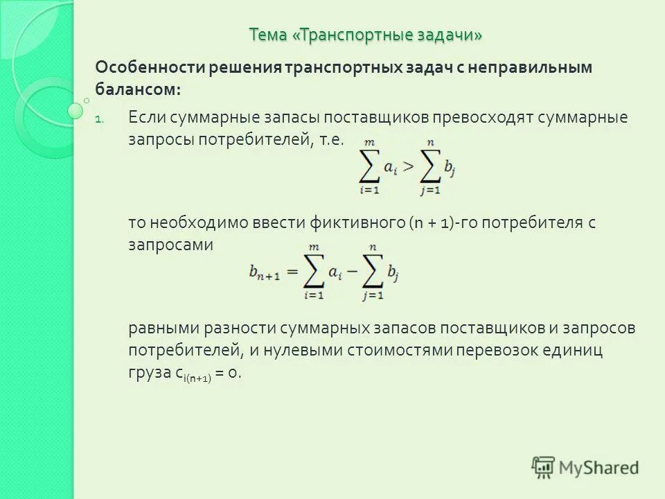 Учебные задания называются