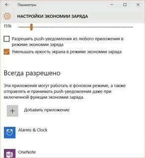 Включи режим говори