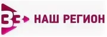 33 регион программа. 33 регион. наш регион. телеканал наш регион тв. надпись 33 регион.