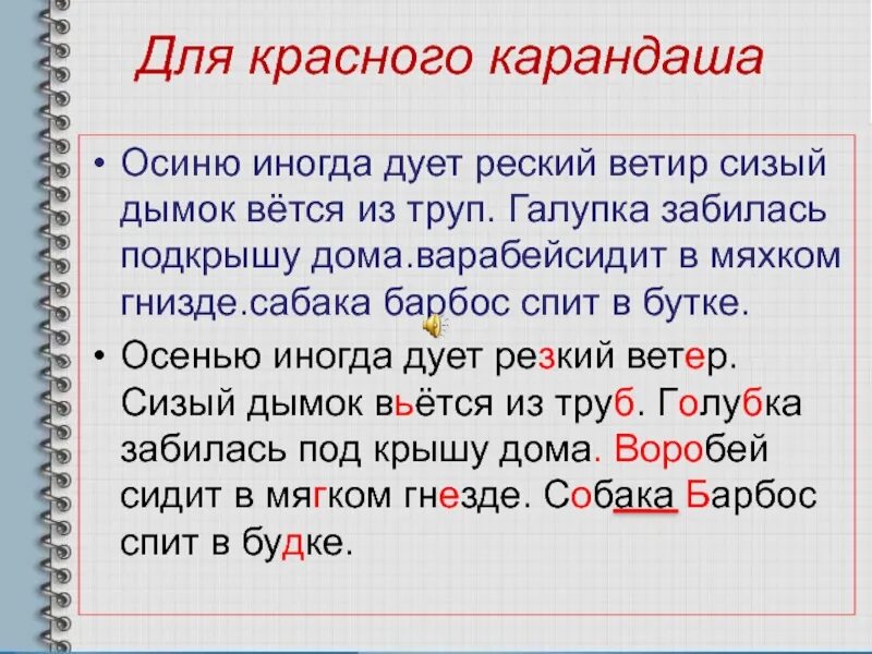 Мягкий знак на конце сущ после шипящих. Мягкий знак на конце существительных после шипящих задания. Правописание с шипящими на конце. Правописание мягкого знака после шипящих. Текст с шипящими на конце