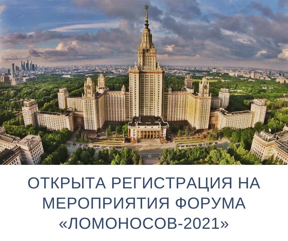 Московский государственный университет имени м.в.Ломоносова，МГУ. Московский университет Ломоносова. Московский университет Ломоносова 1755. МГУ 1755 год.