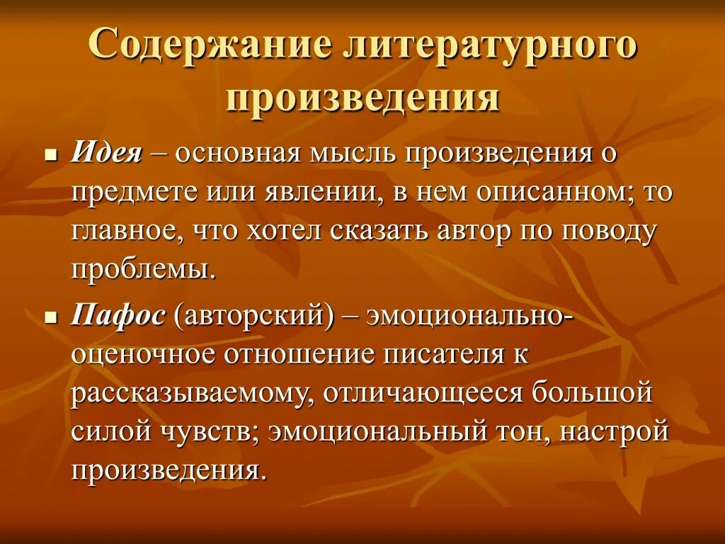 Значимы в литературе. Композиция произведения. Композиция литературного произведения. Построение литературного произведения. Литературная композиция.