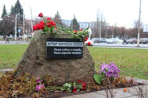 Пострадавшая от политических репрессий
