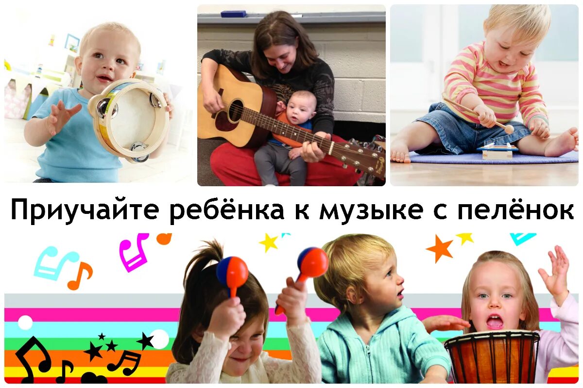 Подпевать вместе песню. Музыкальное развитие детей. Музыкальные дети. Музыкальное воспитание детей. Дети на музыкальном занятии.