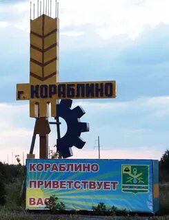 Г кораблино одноклассники