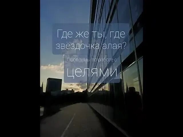 Песня звездочка алая текст